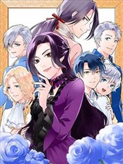 极品家丁漫画第一季封面