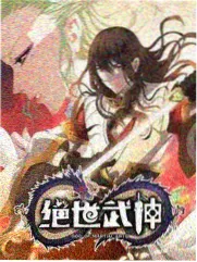 极品家丁漫画江湖篇